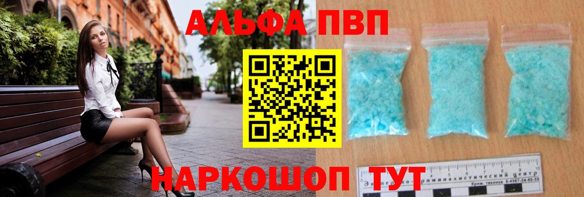 Альфа ПВП крисы CK Северск