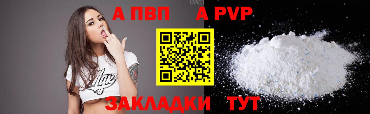 Alpha-PVP крисы CK  даркнет сайт  Северск  Вход с VPN  Alpha PVP кристаллы 