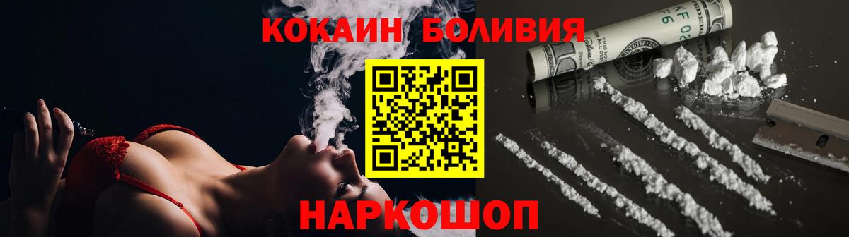 Северск  Cocaine FishScale  купить наркотик  Вход с VPN 