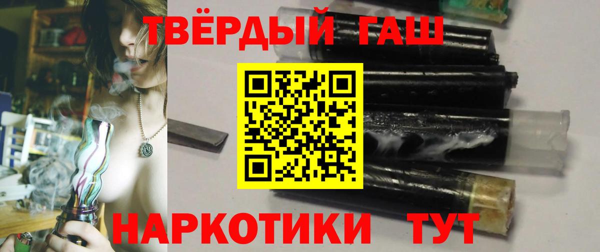 Гашиш Изолятор  ГАШИШ 40% ТГК  Северск  ГАШИШ  Вход с VPN 