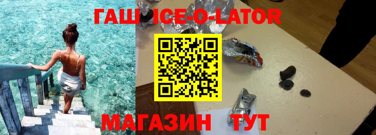 Гашиш Изолятор Северск