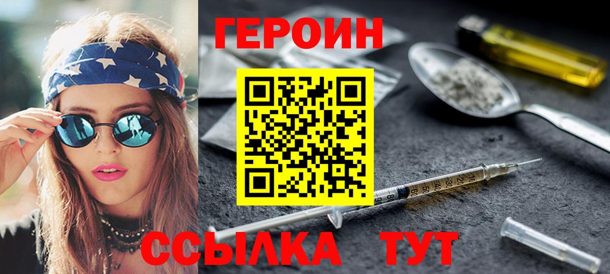 ГЕРОИН гречка Северск