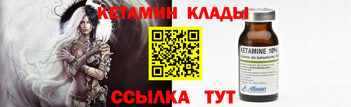 Кетамин ketamine Северск
