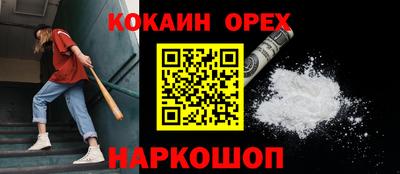 спиды Железногорск