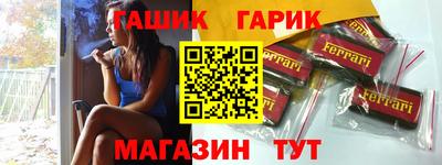 гидра Железноводск