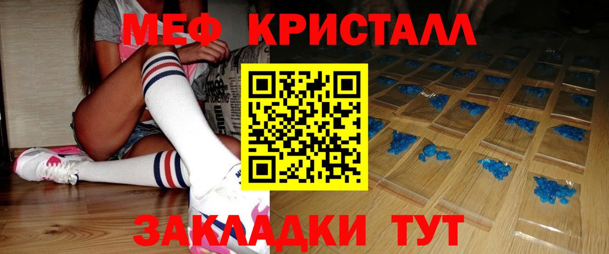 Меф мука Северск