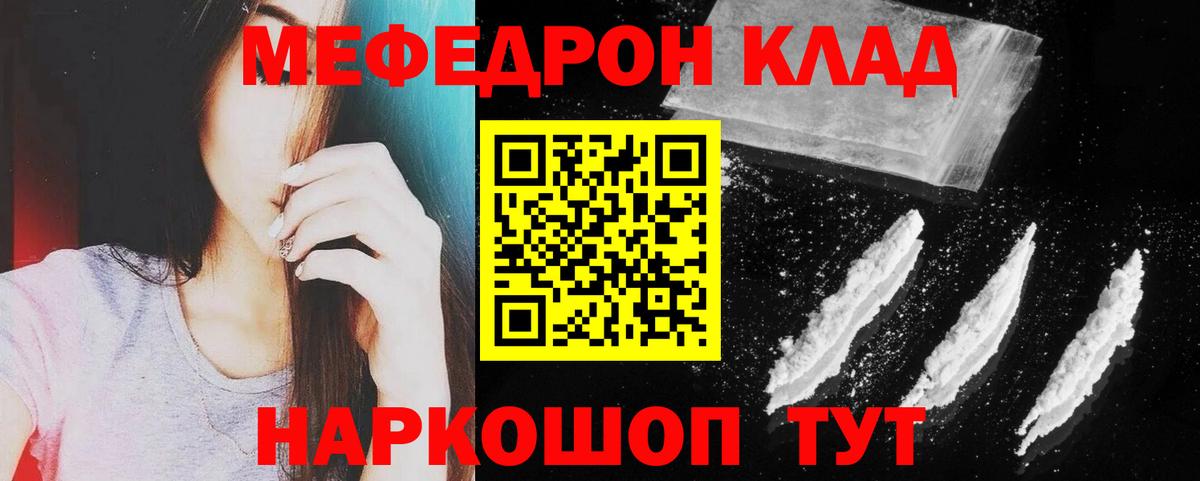 МЕГА ТОР  Мефедрон  Северск  Вход с VPN  Мефедрон кристаллы 
