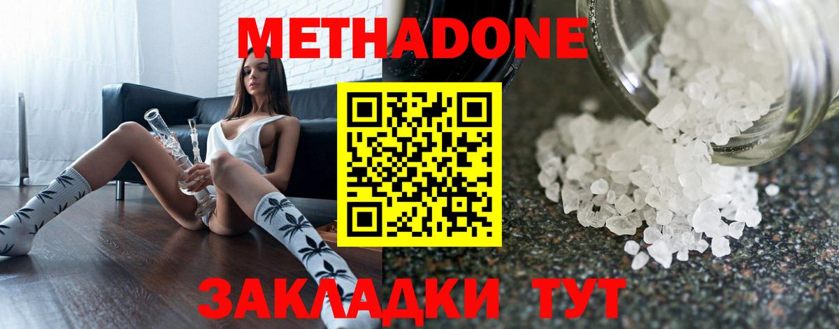 Северск  Метадон VHQ  блэк спрут вход  Вход с VPN 