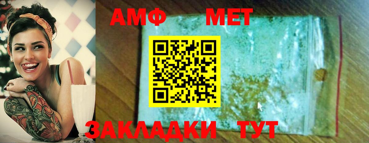 МЕТАМФЕТАМИН Декстрометамфетамин 99.9% Северск