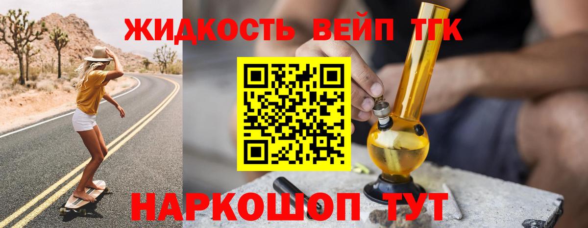 Дистиллят ТГК концентрат  Вход с VPN  Северск 