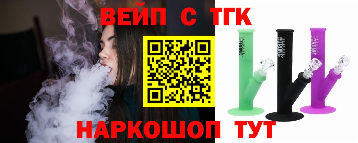 ТГК Wax Северск